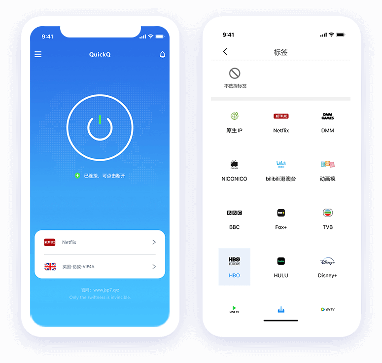 Quickq官方正版 高速稳定网络加速